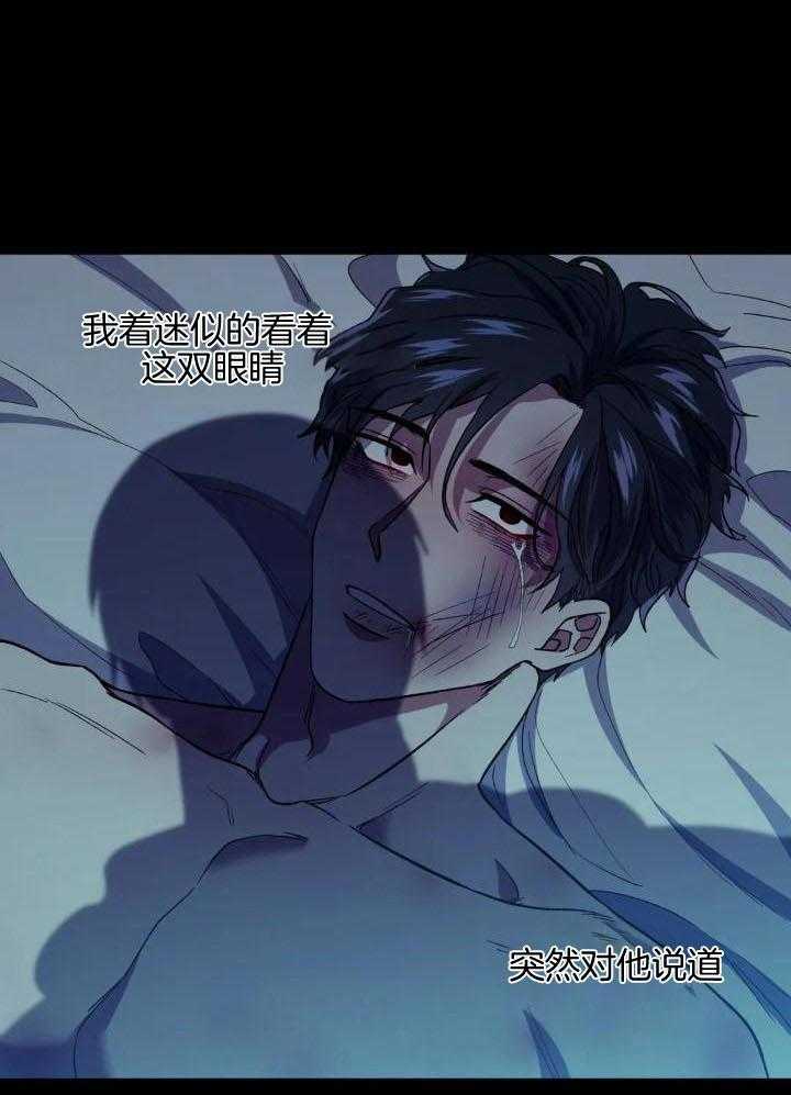 奇妙共感 第38话 第24页