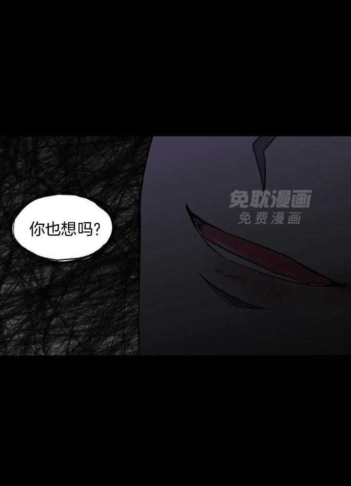 奇妙共感 第38话 第25页