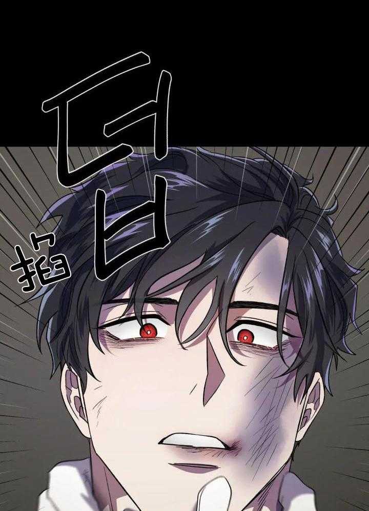 奇妙共感 第38话 第26页