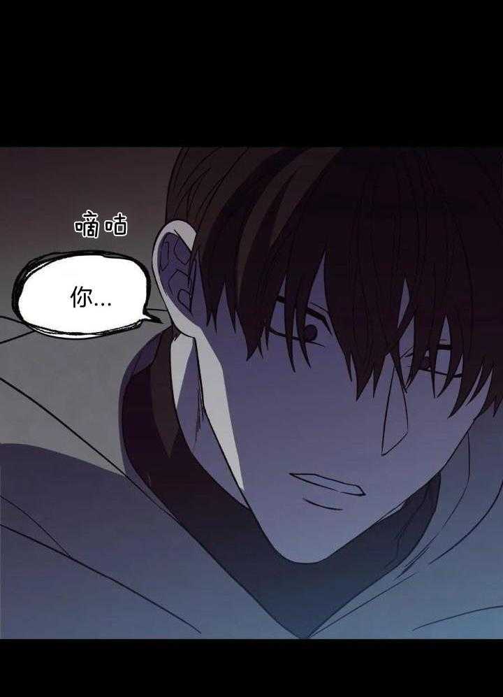 奇妙共感 第38话 第28页