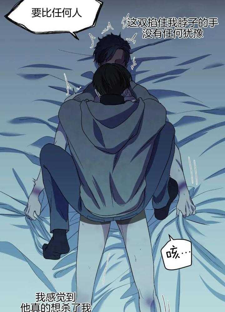 奇妙共感 第38话 第30页