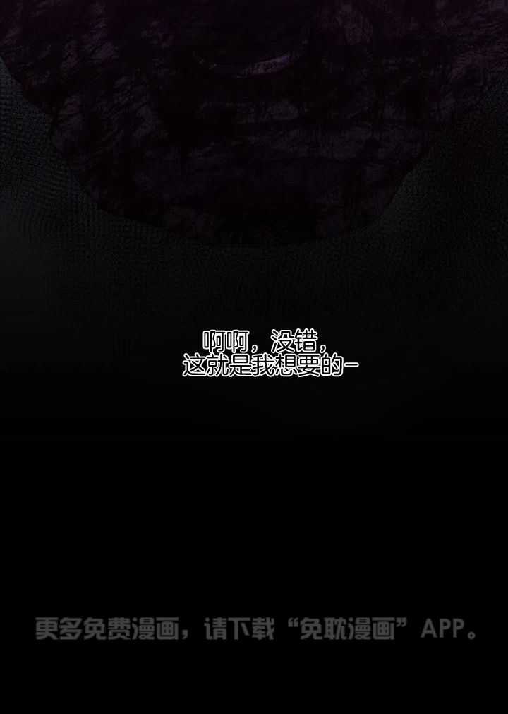 奇妙共感 第38话 第34页