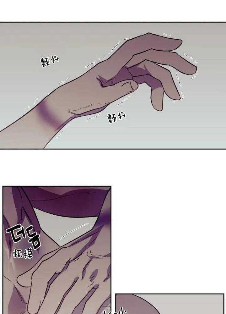 奇妙共感 第39话 第2页