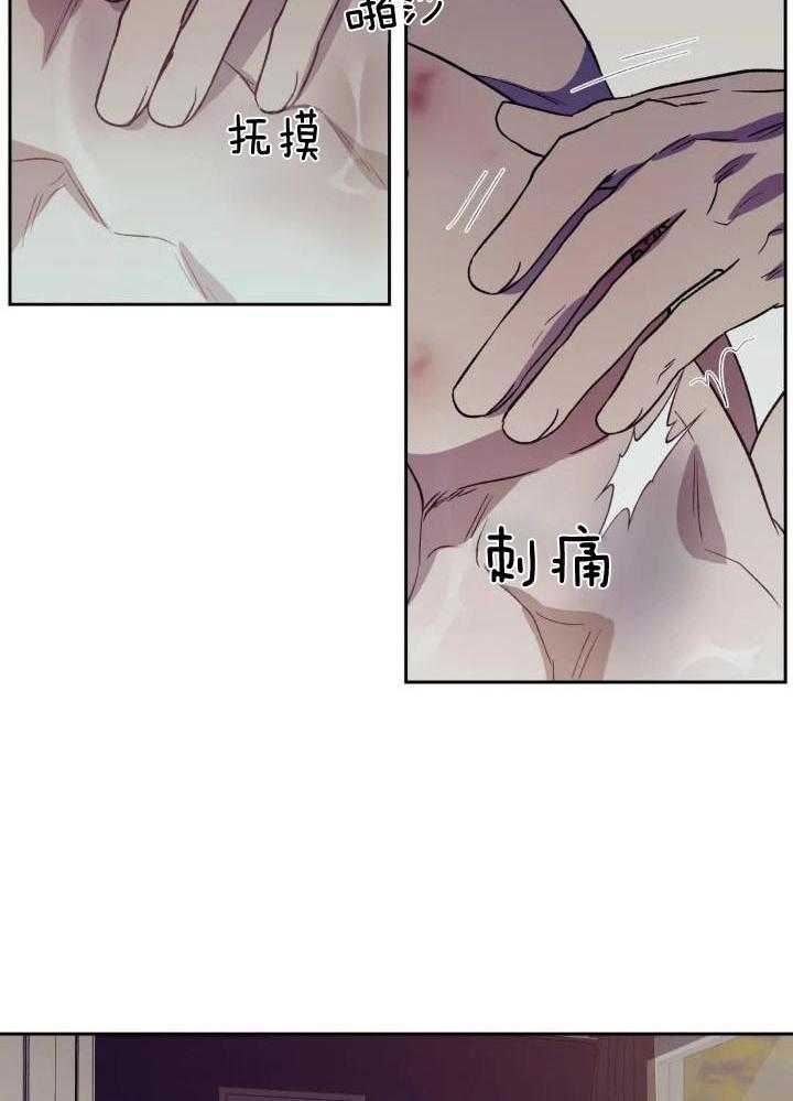 奇妙共感 第39话 第3页