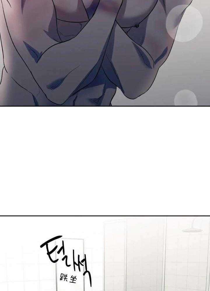 奇妙共感 第39话 第14页