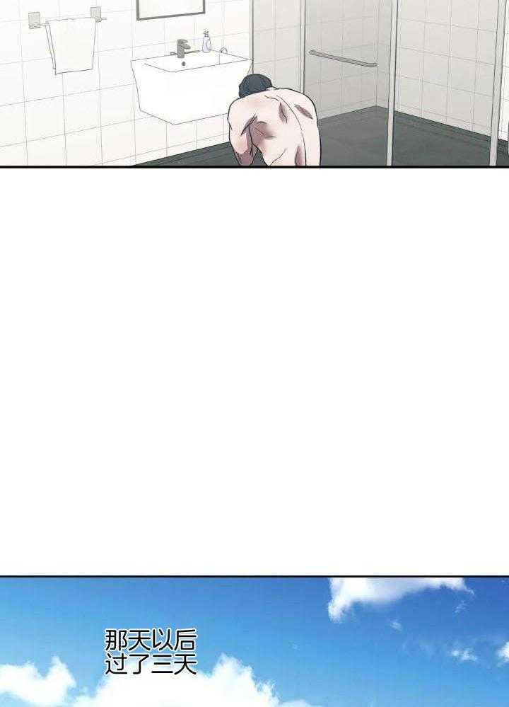 奇妙共感 第39话 第15页