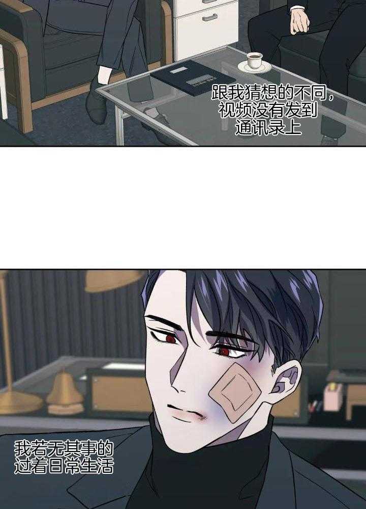 奇妙共感 第39话 第17页