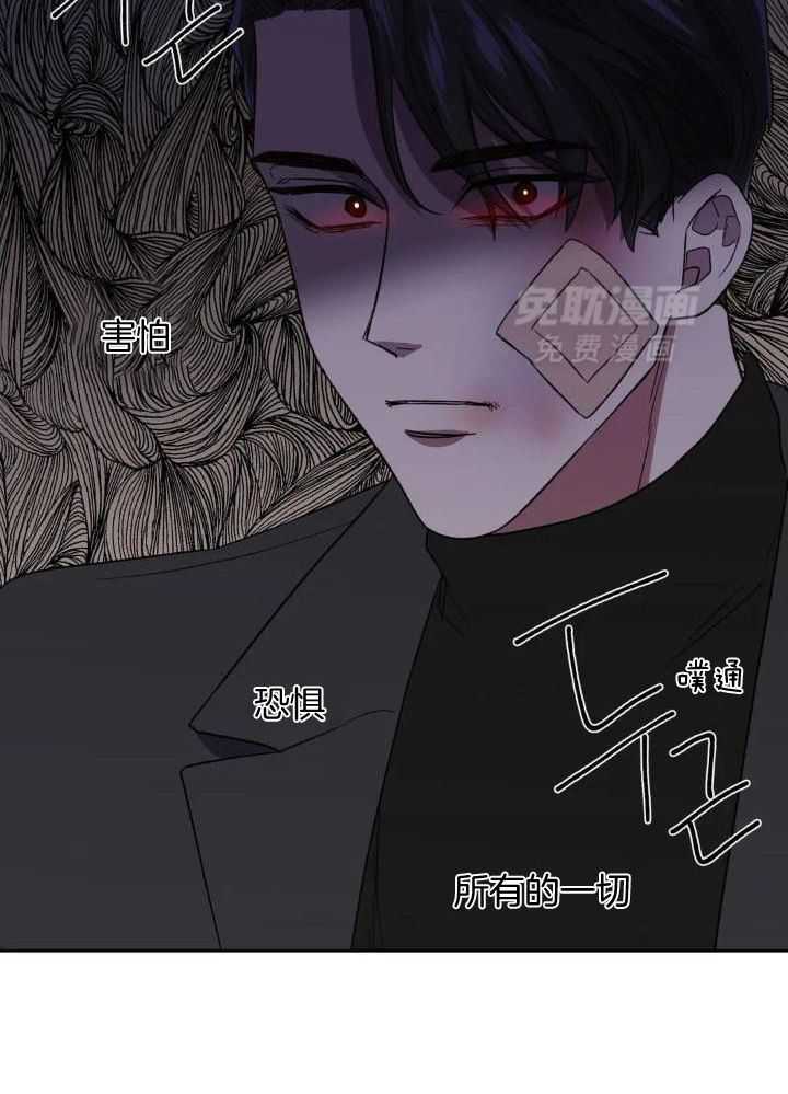 奇妙共感 第39话 第20页