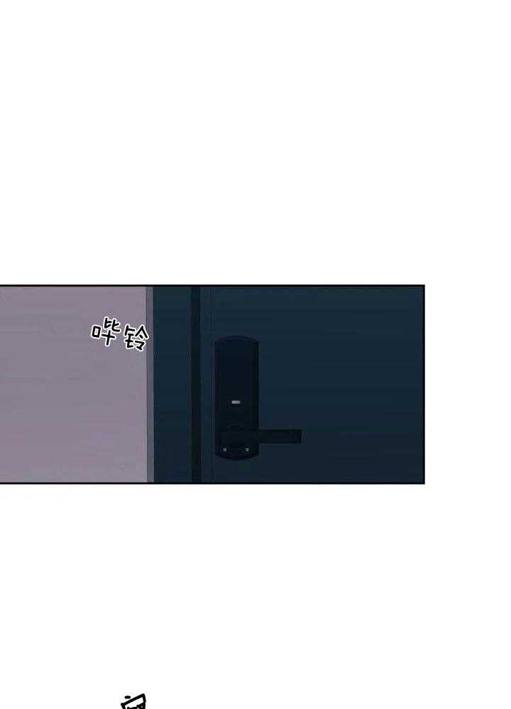 奇妙共感 第39话 第23页