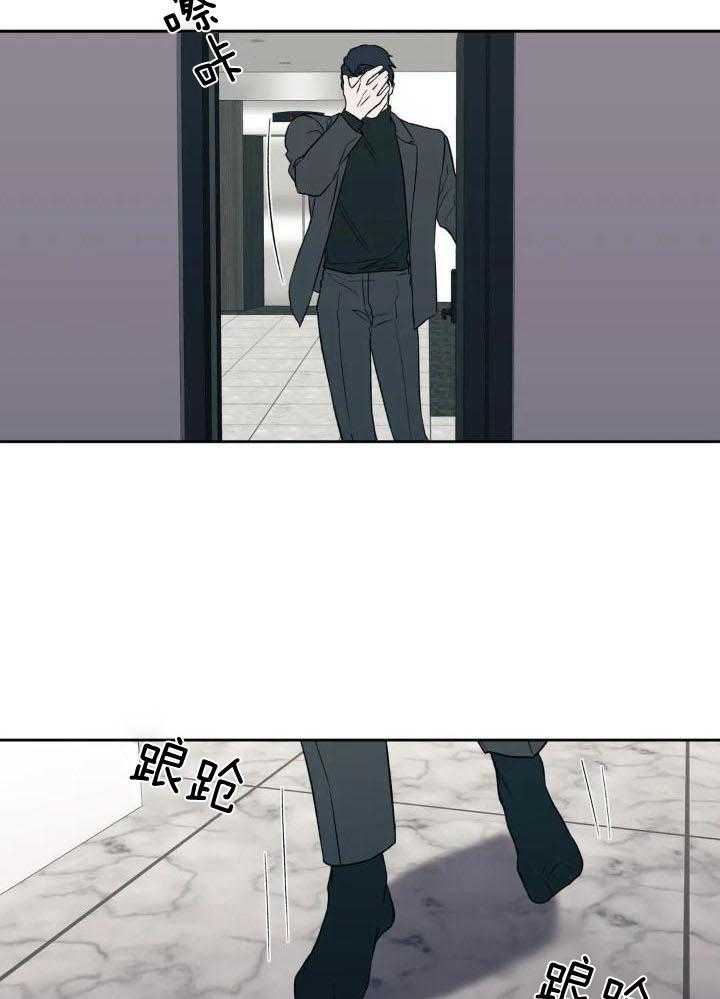 奇妙共感 第39话 第24页