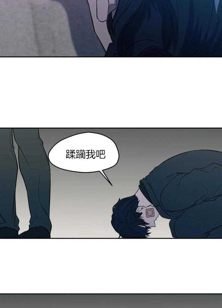 奇妙共感 第39话 第30页