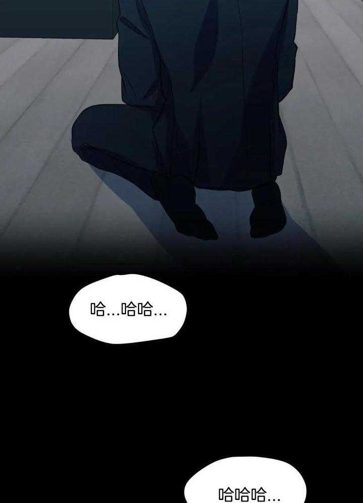 奇妙共感 第39话 第34页