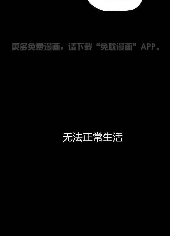 奇妙共感 第39话 第35页