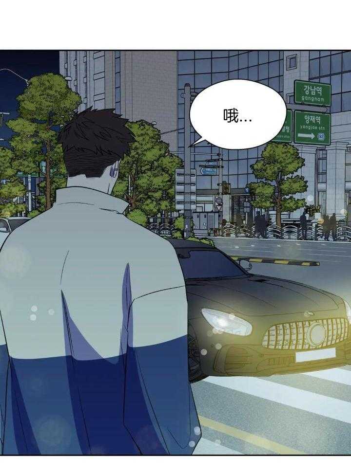 奇妙共感 第40话 第2页