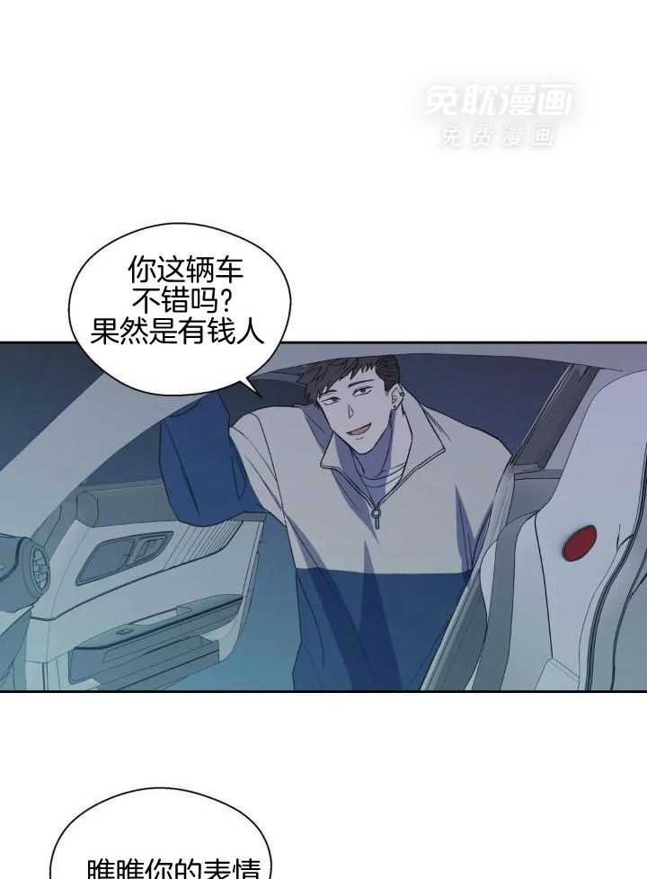 奇妙共感 第40话 第3页