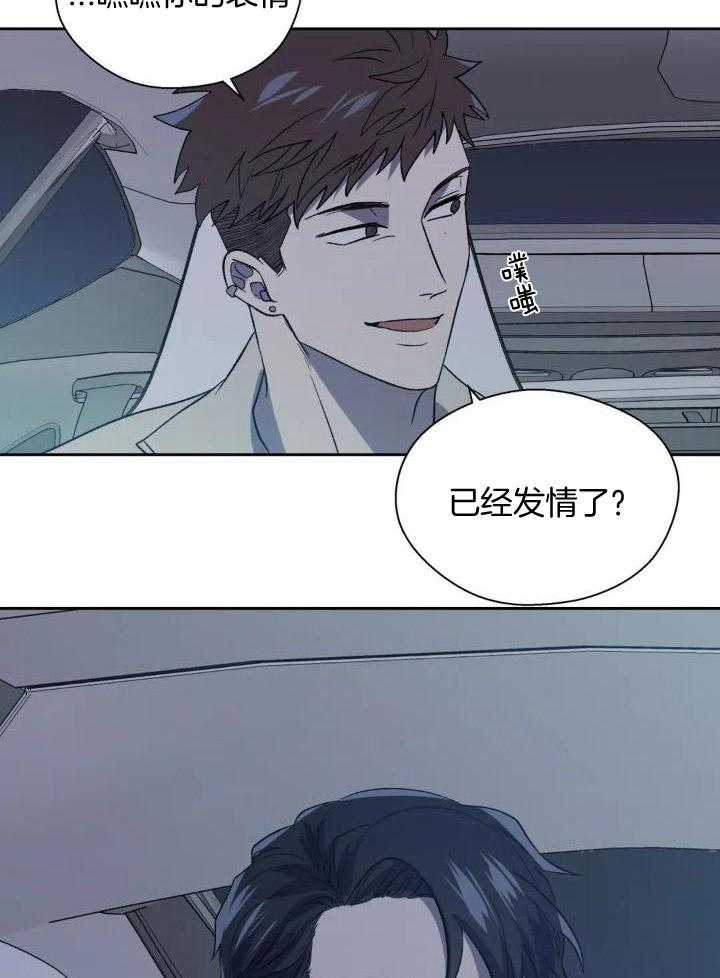 奇妙共感 第40话 第4页