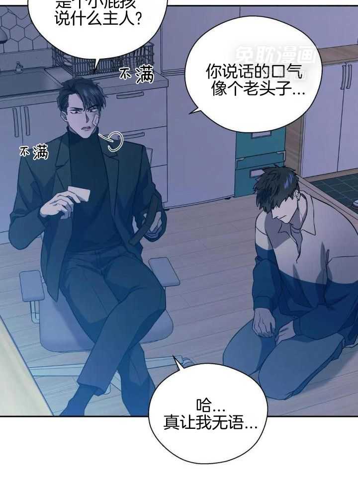 奇妙共感 第40话 第7页