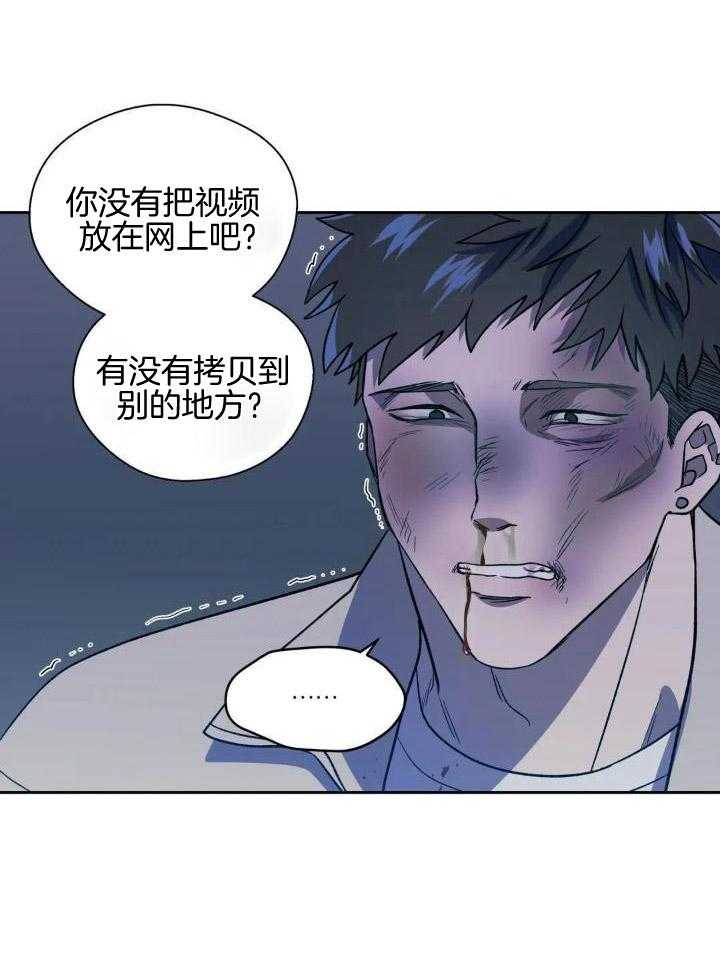 奇妙共感 第40话 第8页