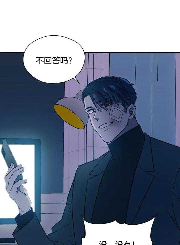 奇妙共感 第40话 第9页