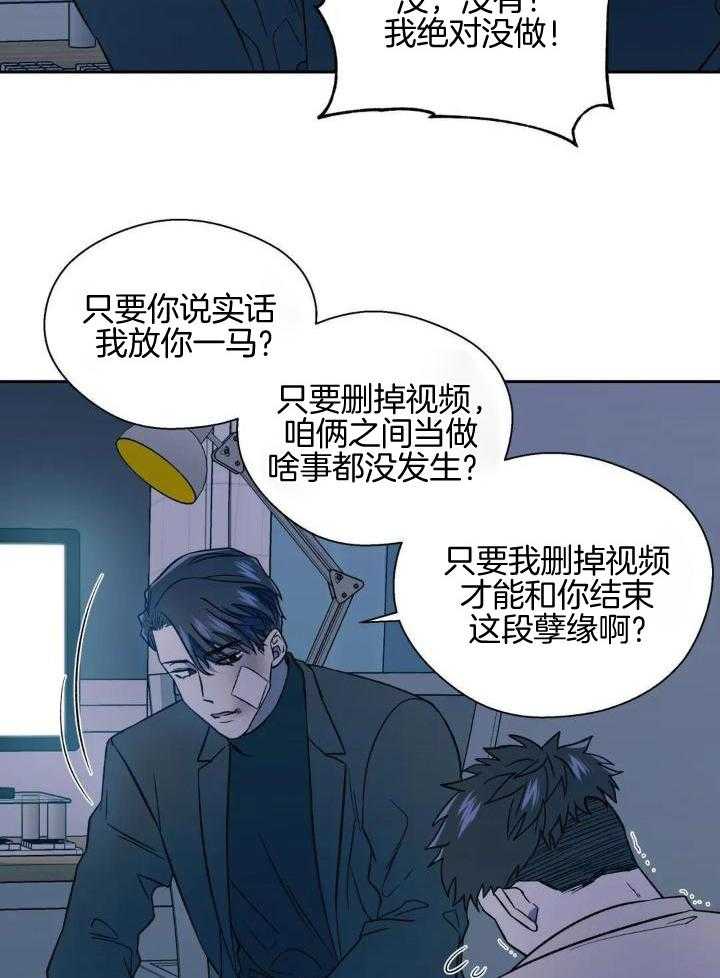 奇妙共感 第40话 第10页