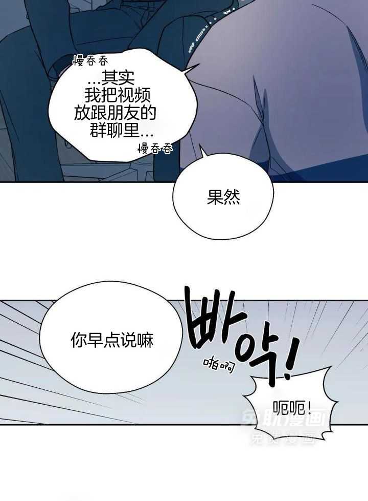 奇妙共感 第40话 第11页