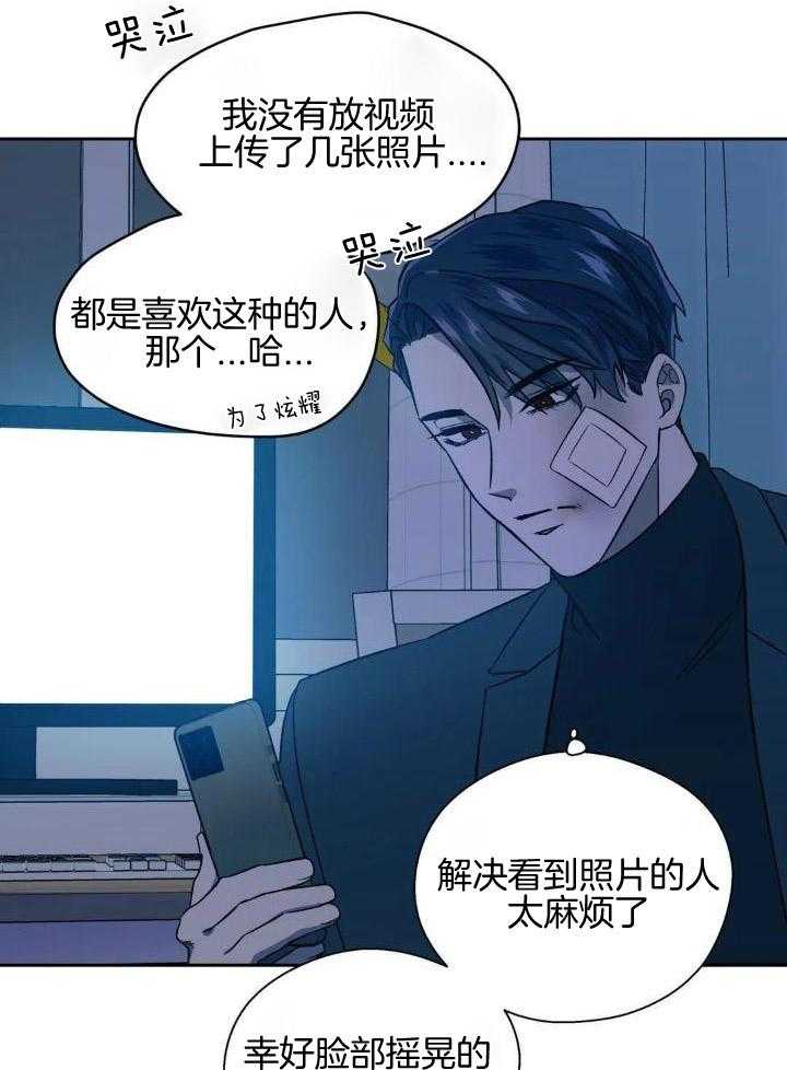 奇妙共感 第40话 第12页