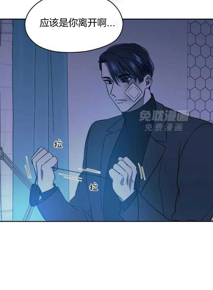 奇妙共感 第40话 第15页