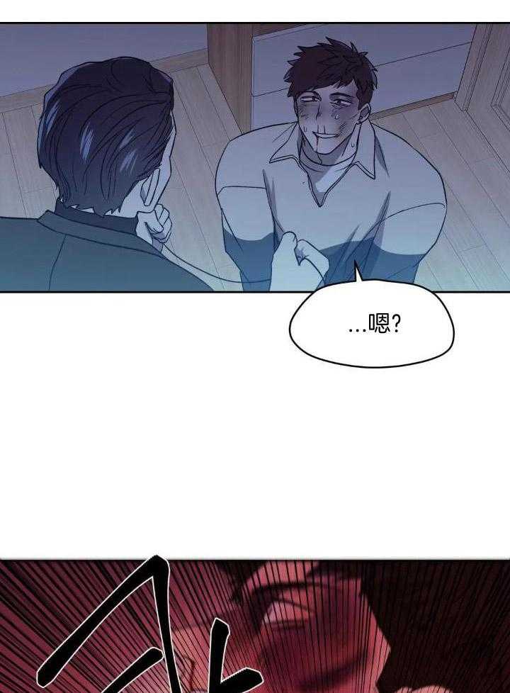 奇妙共感 第40话 第16页