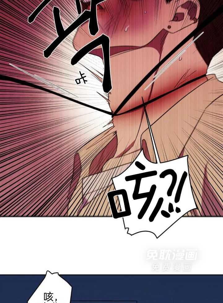 奇妙共感 第40话 第17页