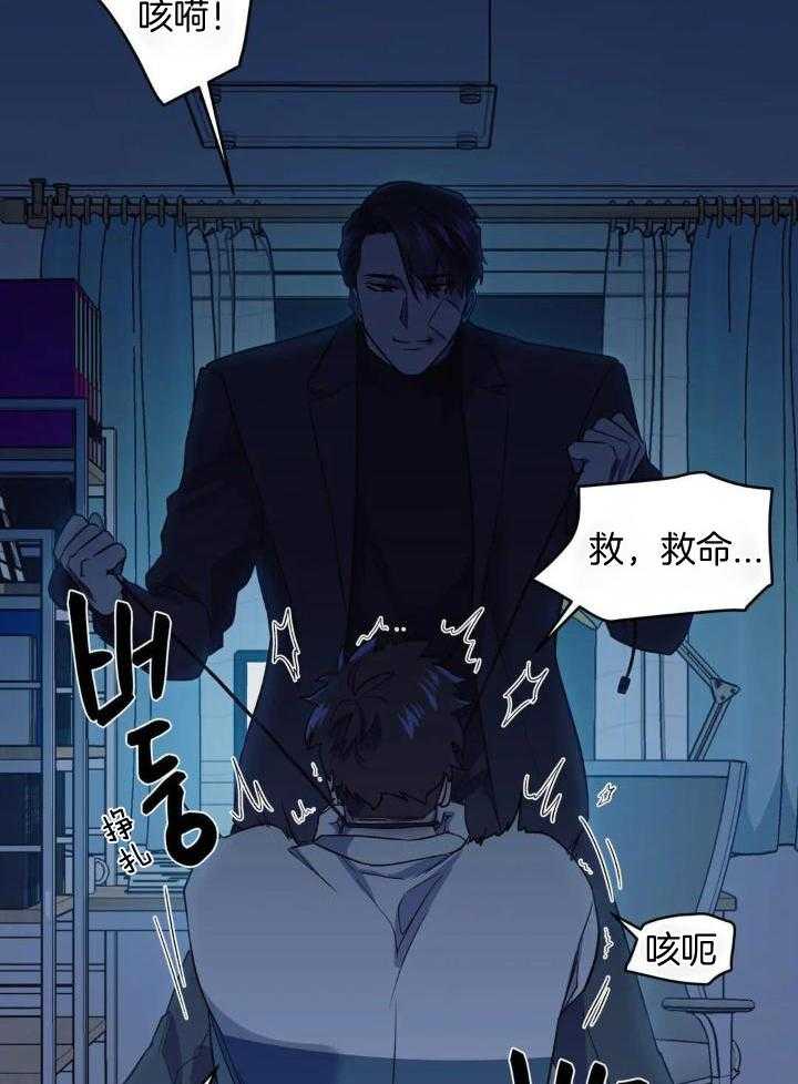 奇妙共感 第40话 第18页