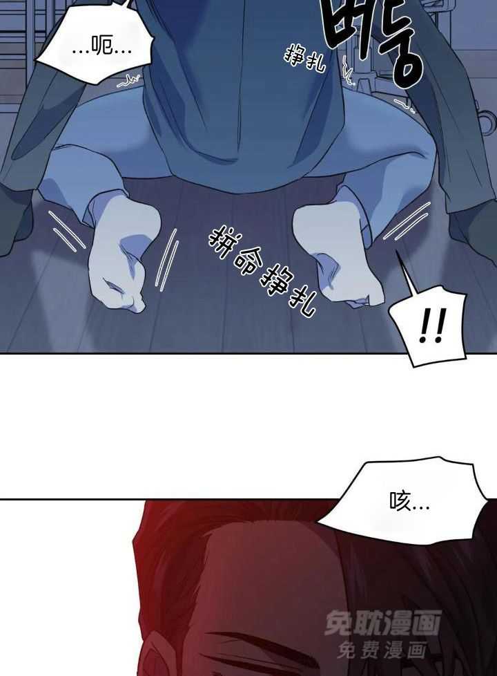 奇妙共感 第40话 第19页