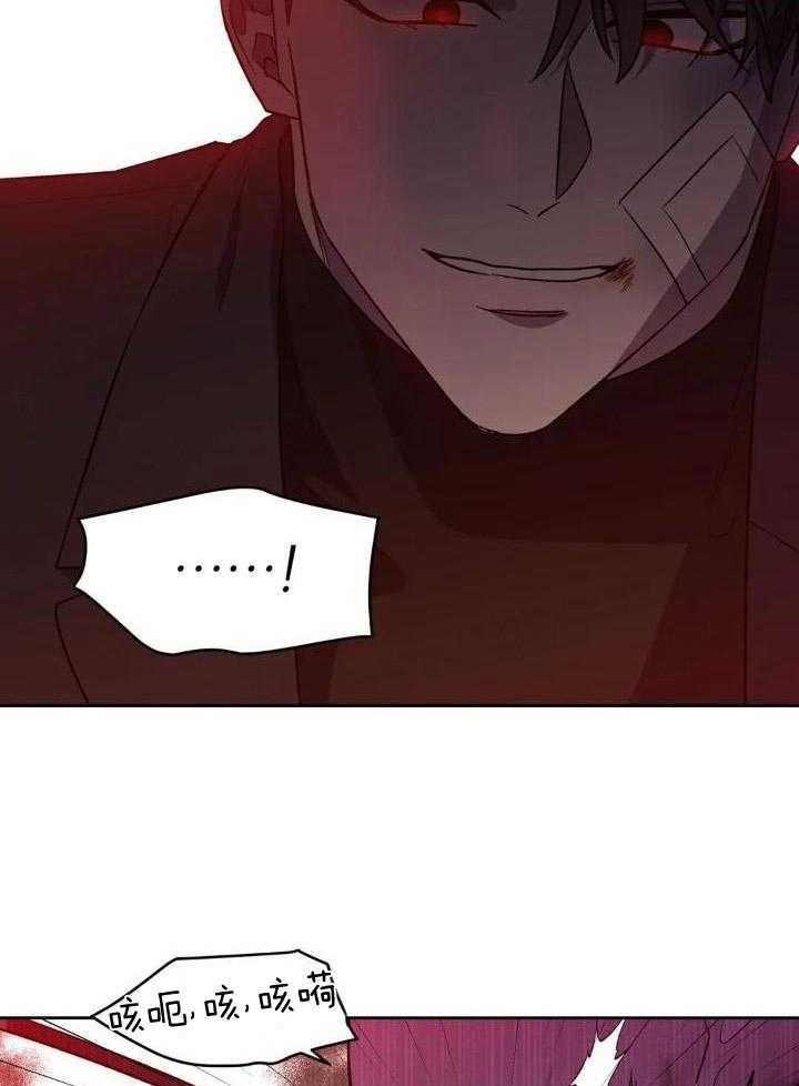 奇妙共感 第40话 第20页