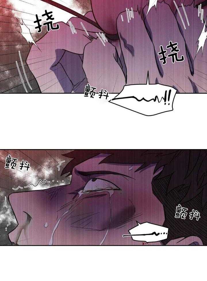 奇妙共感 第40话 第21页