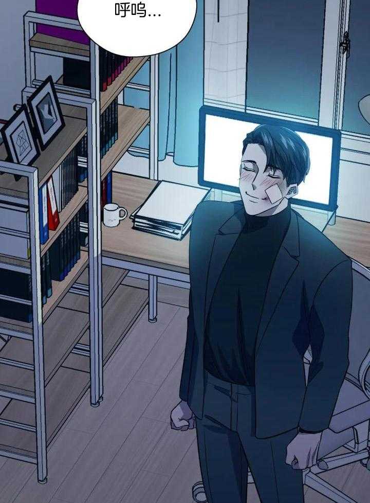 奇妙共感 第40话 第24页