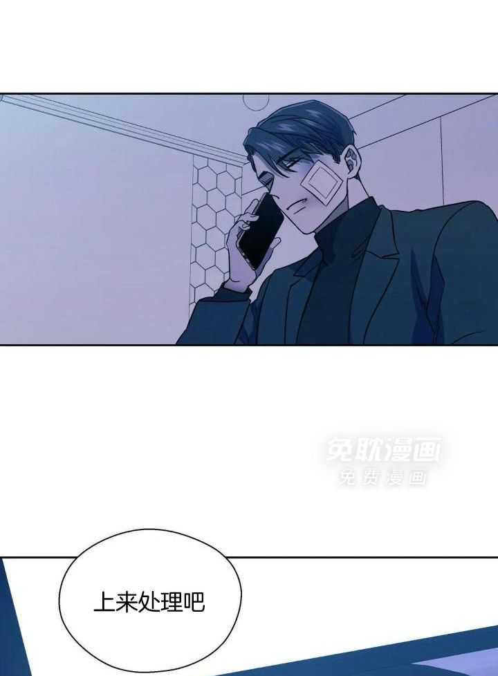 奇妙共感 第40话 第26页