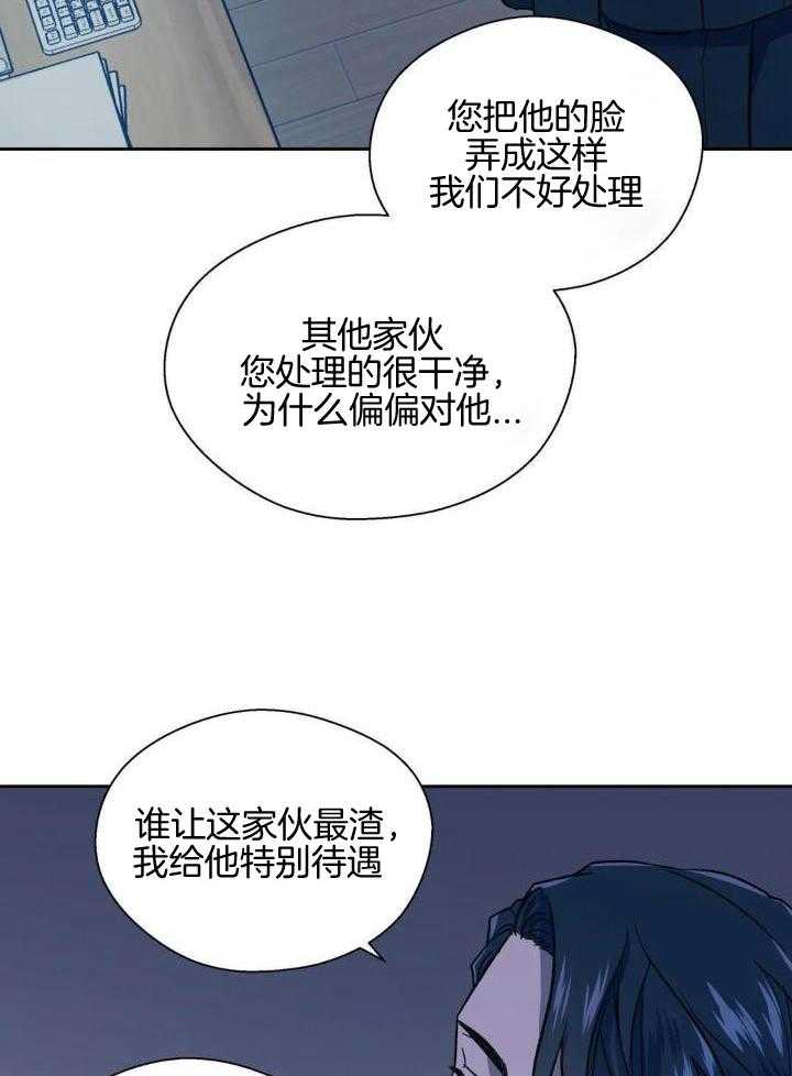 奇妙共感 第40话 第29页