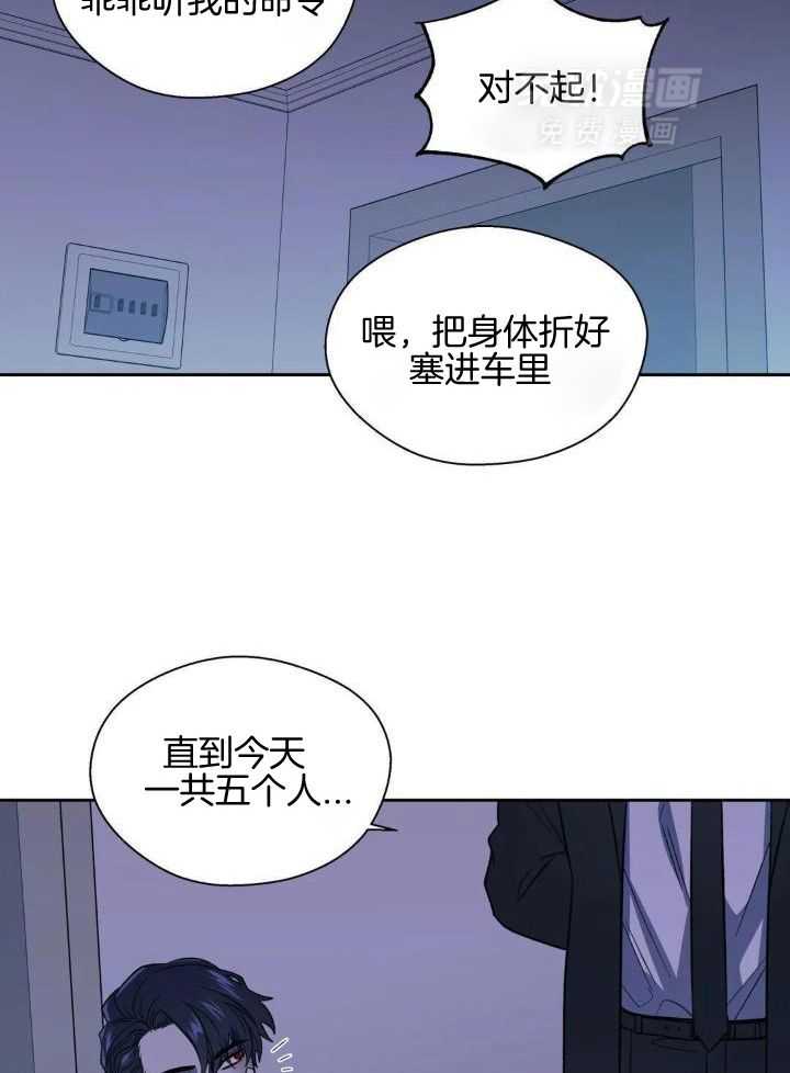 奇妙共感 第40话 第31页