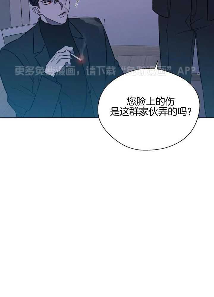 奇妙共感 第40话 第32页