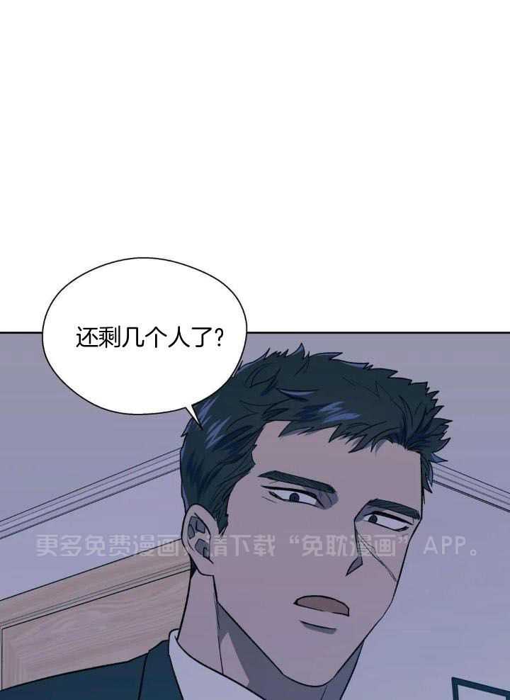 奇妙共感 第41话 第0页