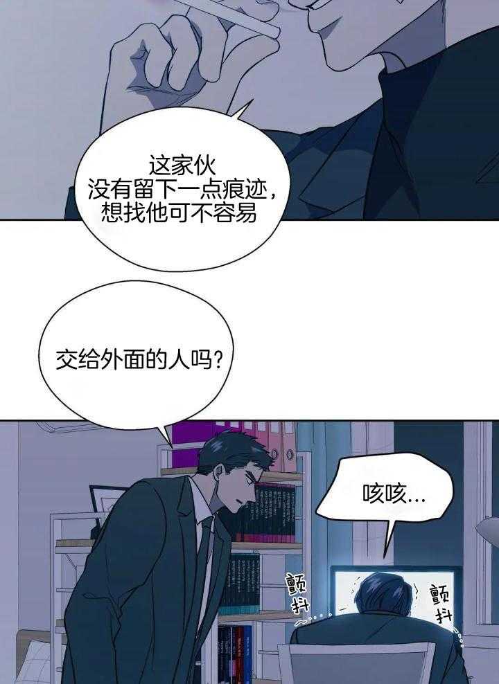 奇妙共感 第41话 第2页