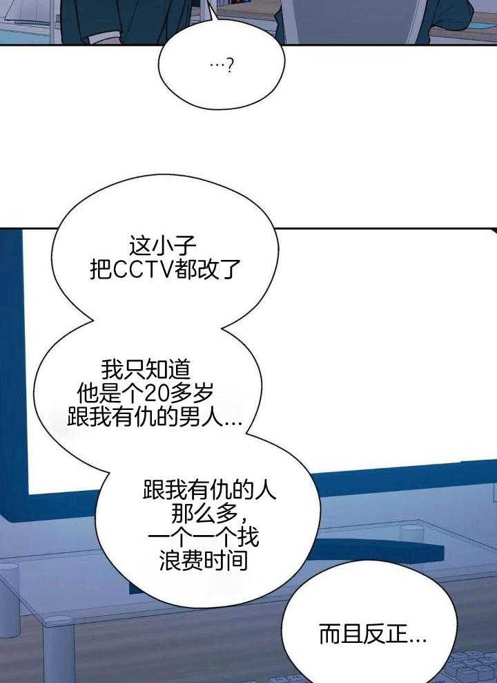 奇妙共感 第41话 第3页