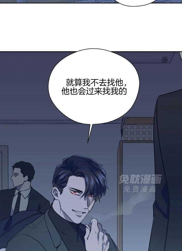 奇妙共感 第41话 第4页