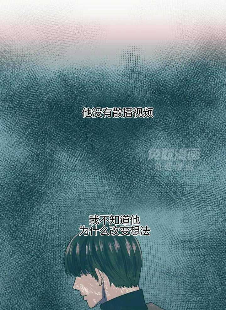 奇妙共感 第41话 第6页