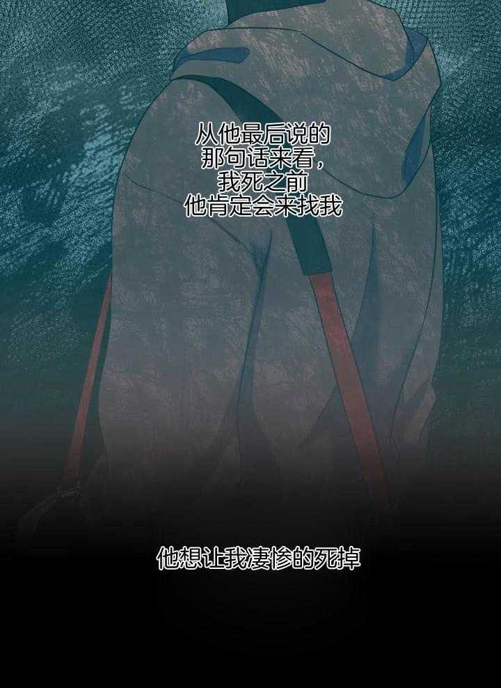 奇妙共感 第41话 第7页