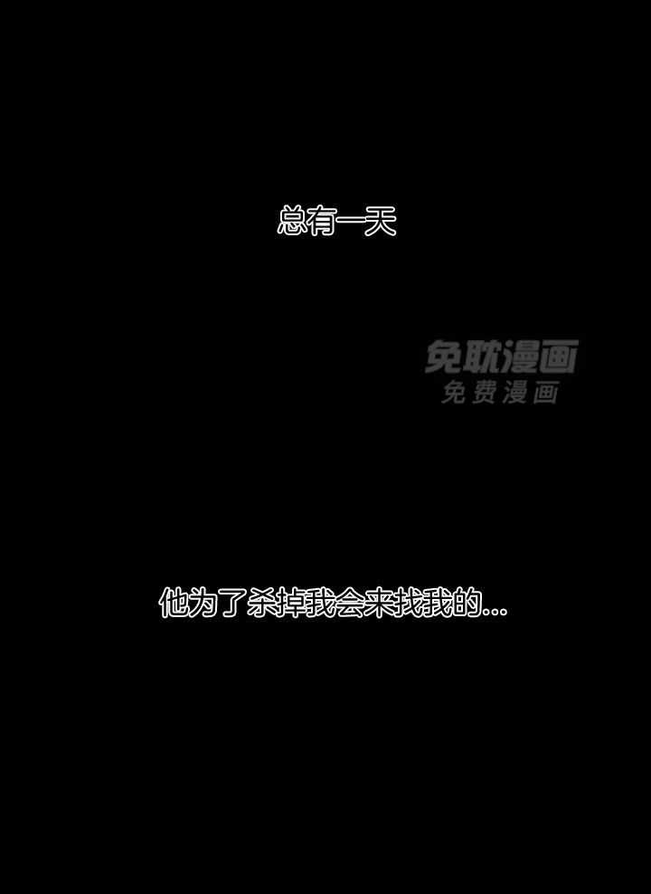 奇妙共感 第41话 第8页