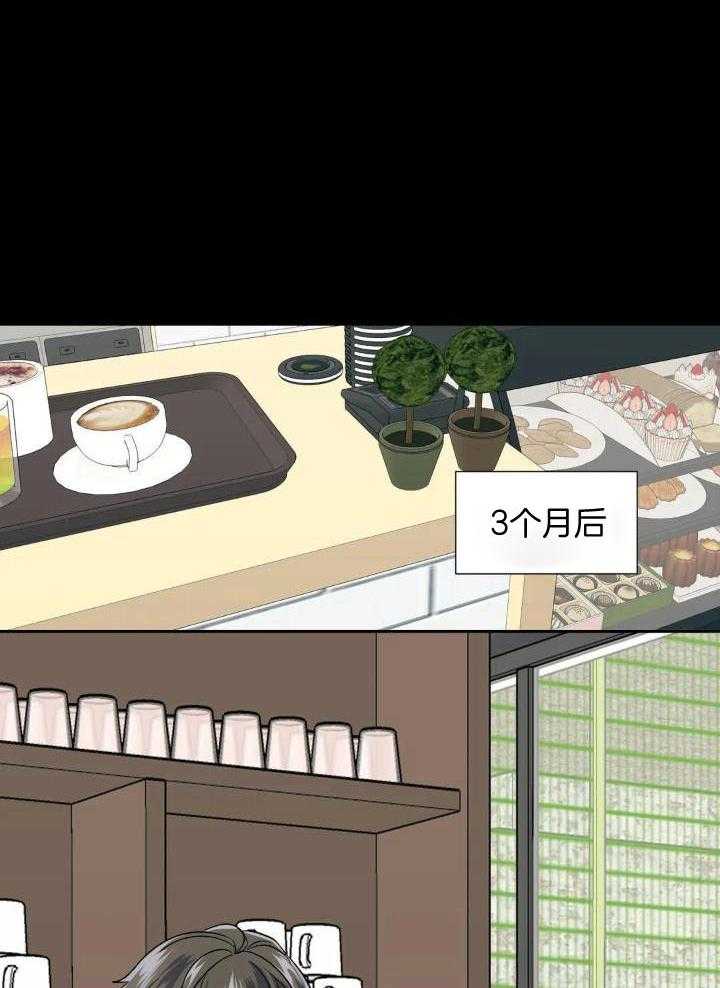 奇妙共感 第41话 第9页