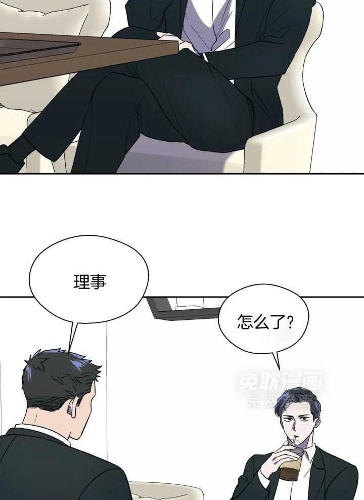 奇妙共感 第41话 第12页