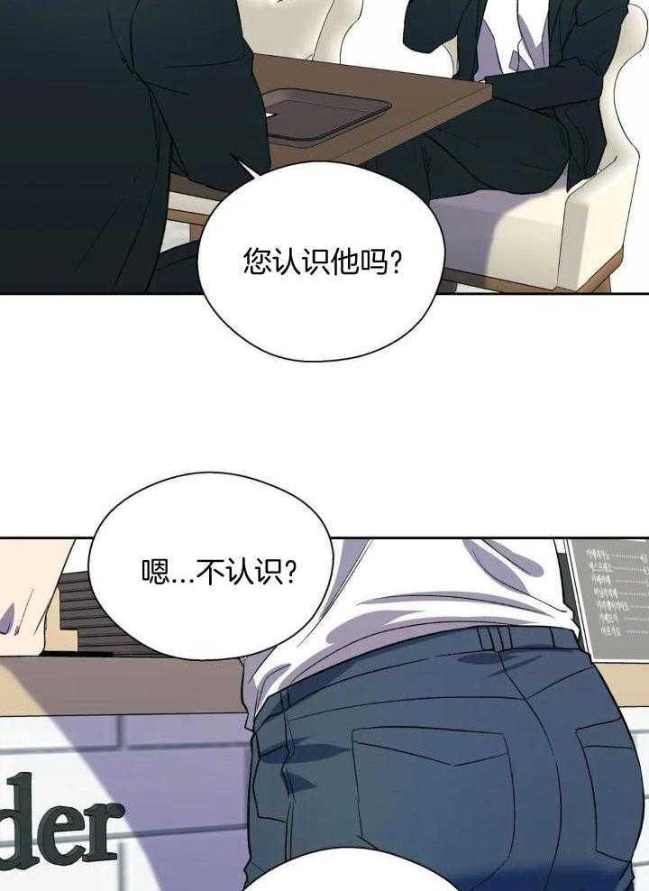 奇妙共感 第41话 第13页