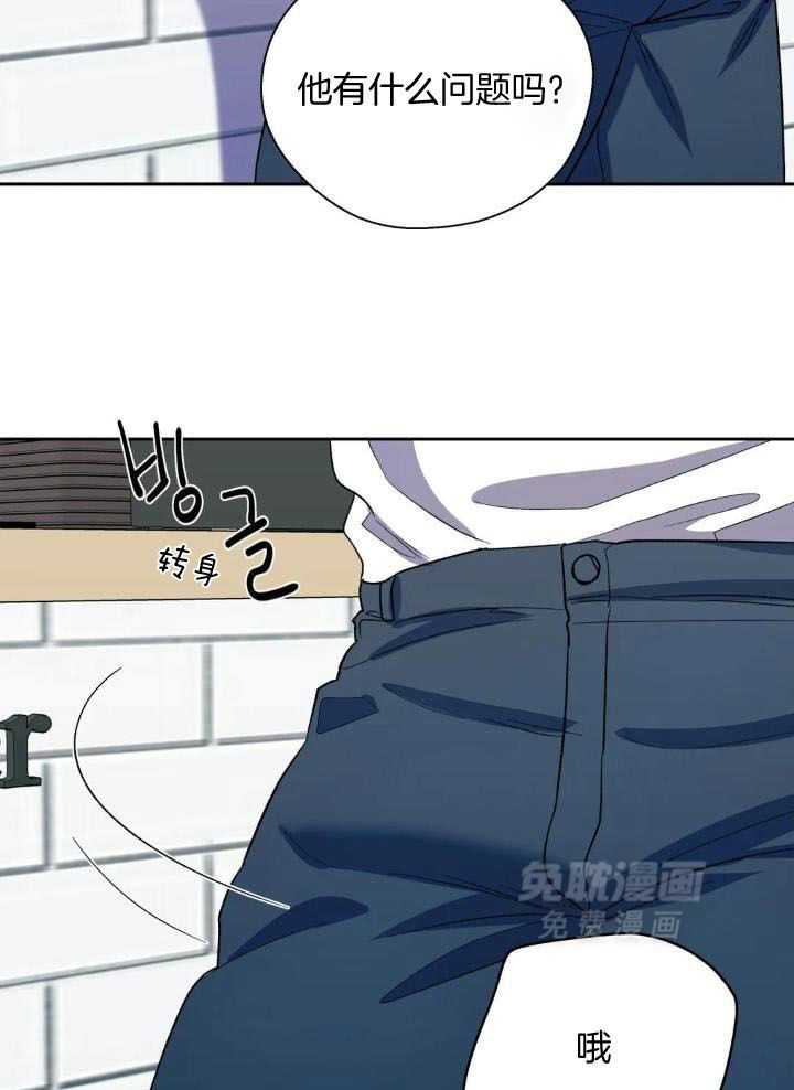 奇妙共感 第41话 第14页