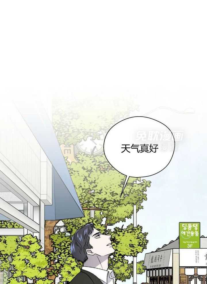 奇妙共感 第41话 第17页